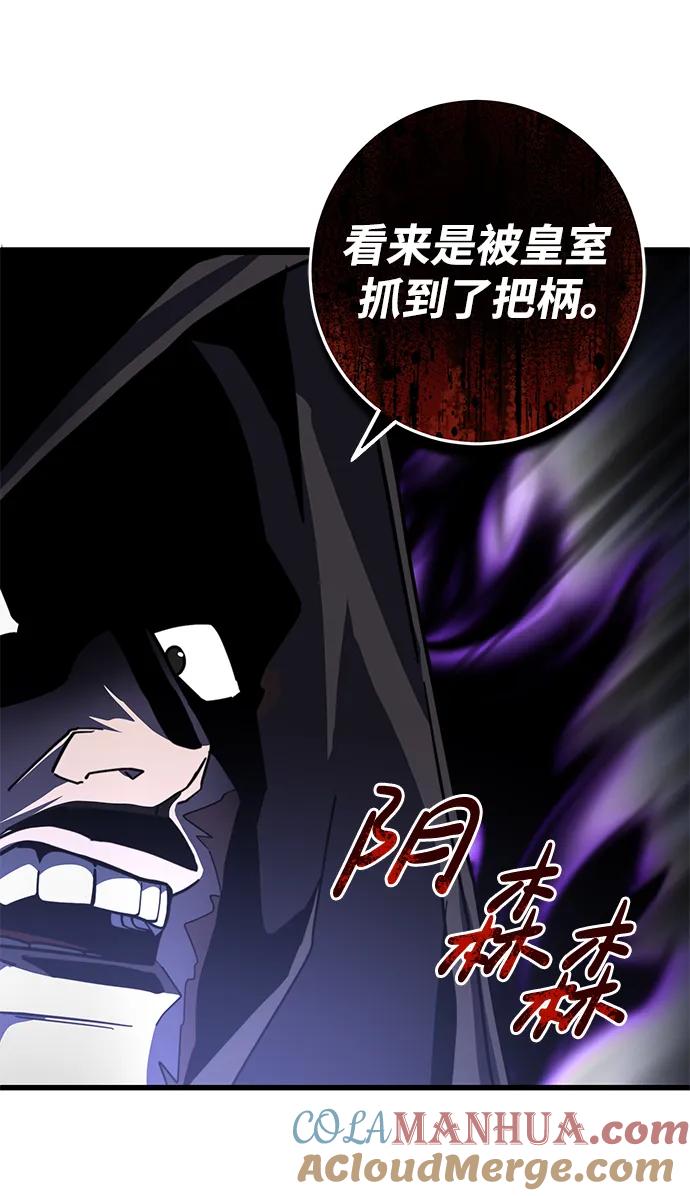 《雷霆之锤》第43话 第58页