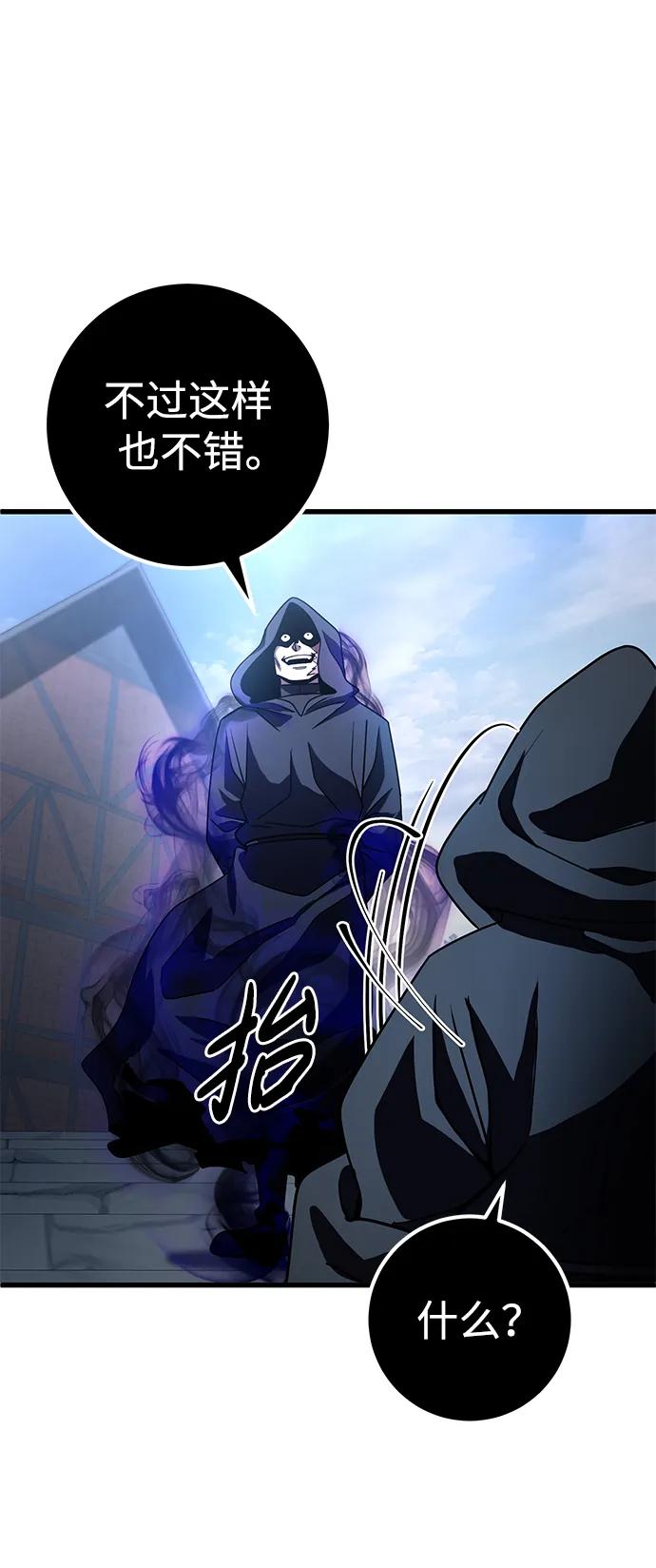 《雷霆之锤》第43话 第60页