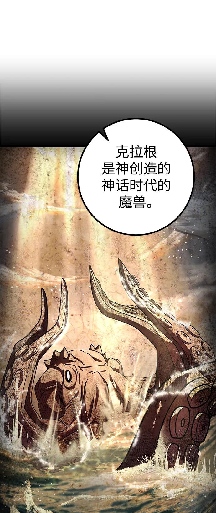 《雷霆之锤》第43话 第41页