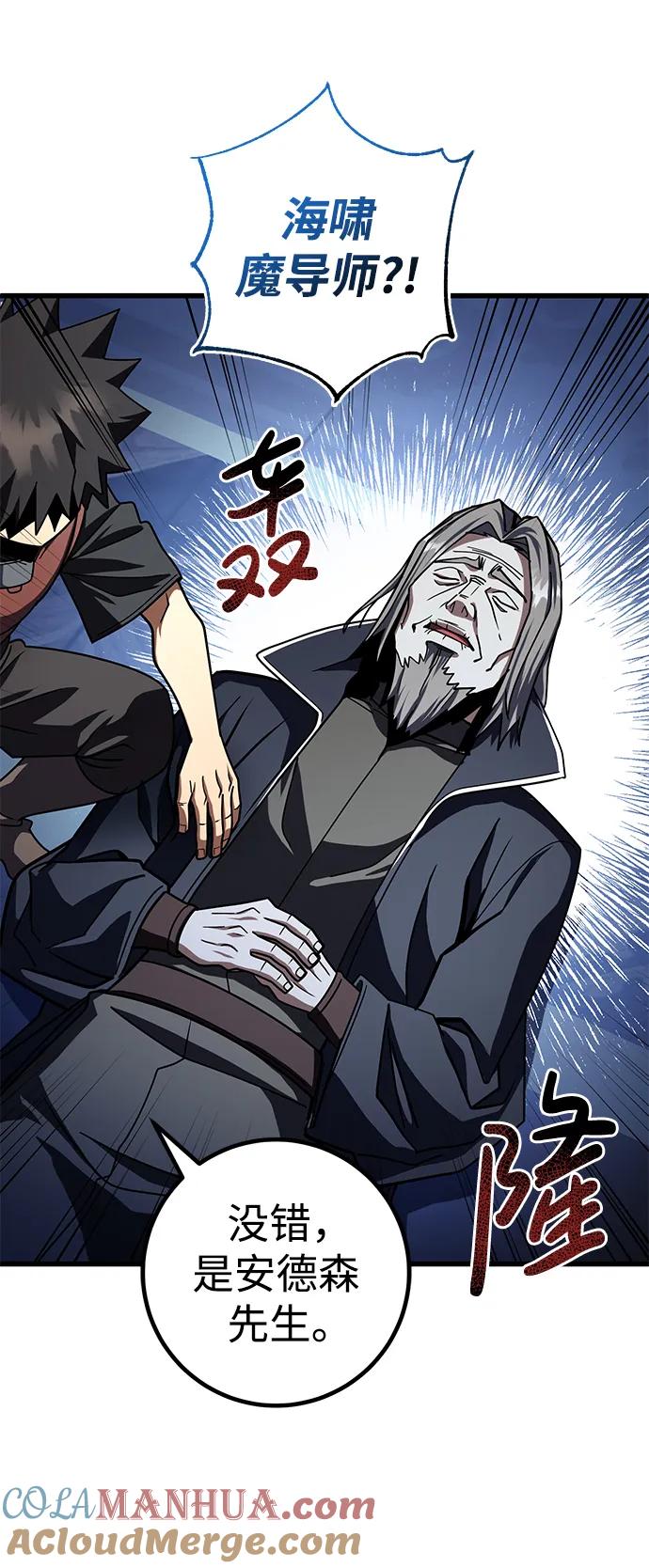 《雷霆之锤》第43话 第19页