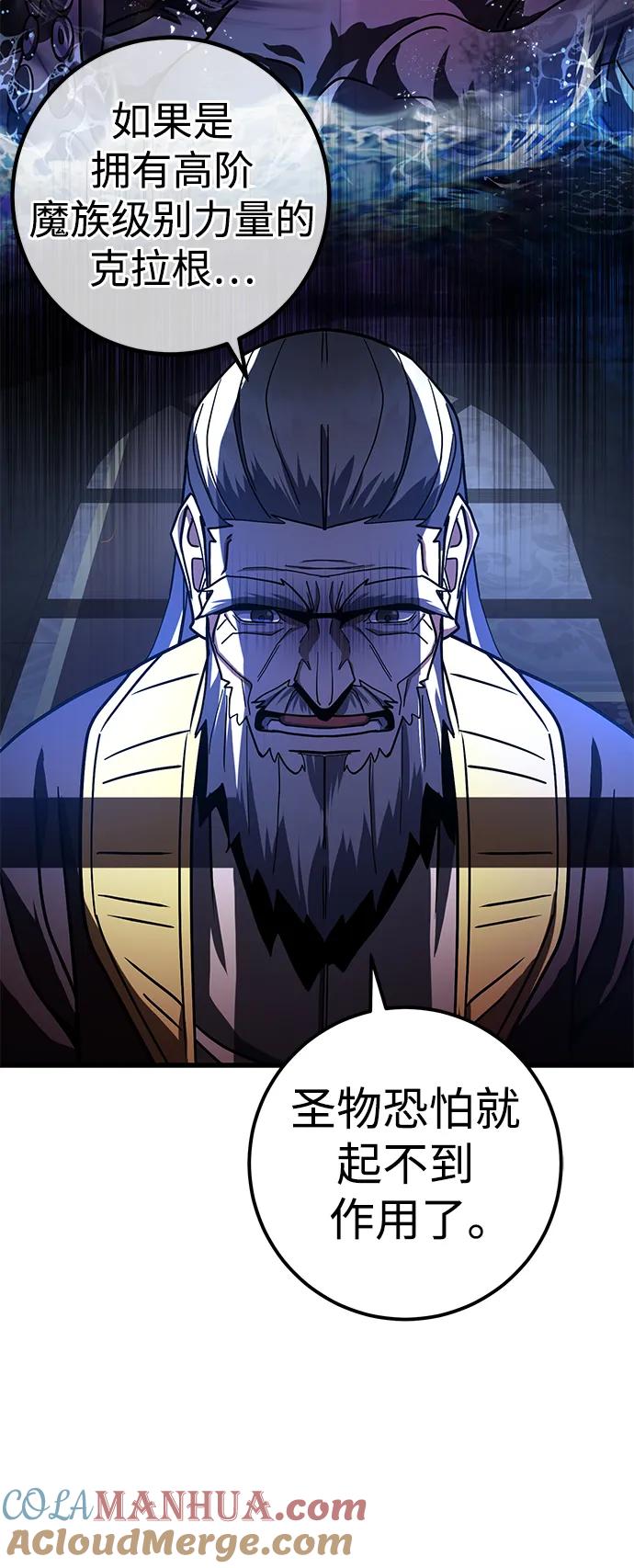 《雷霆之锤》第43话 第34页