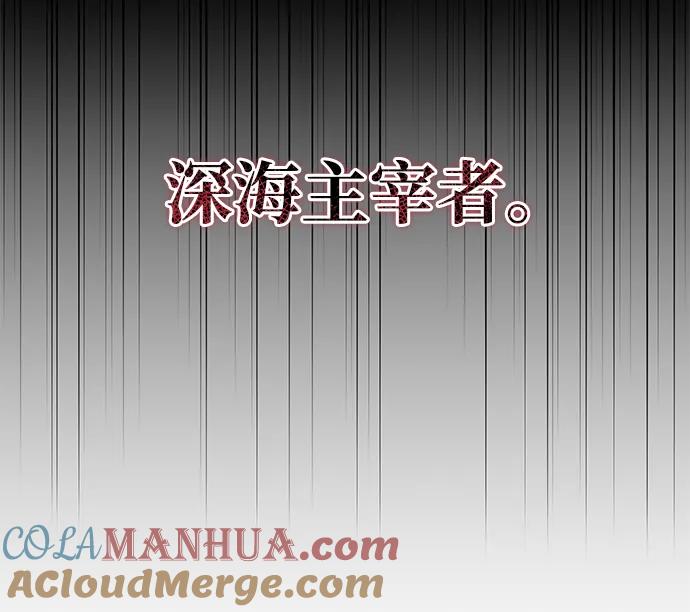 《雷霆之锤》第43话 第85页