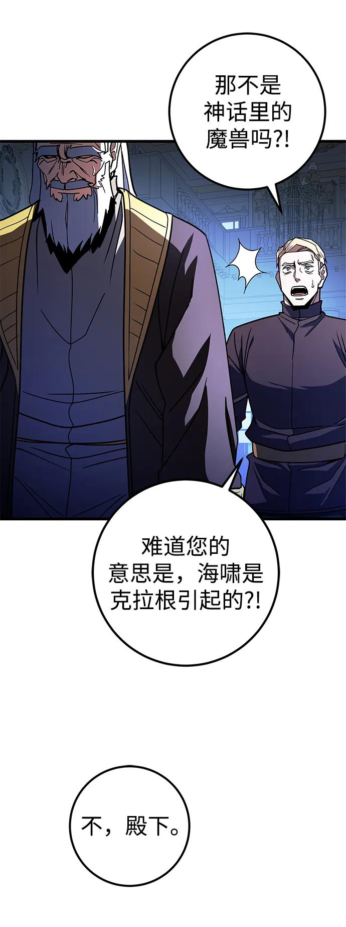 《雷霆之锤》第43话 第35页