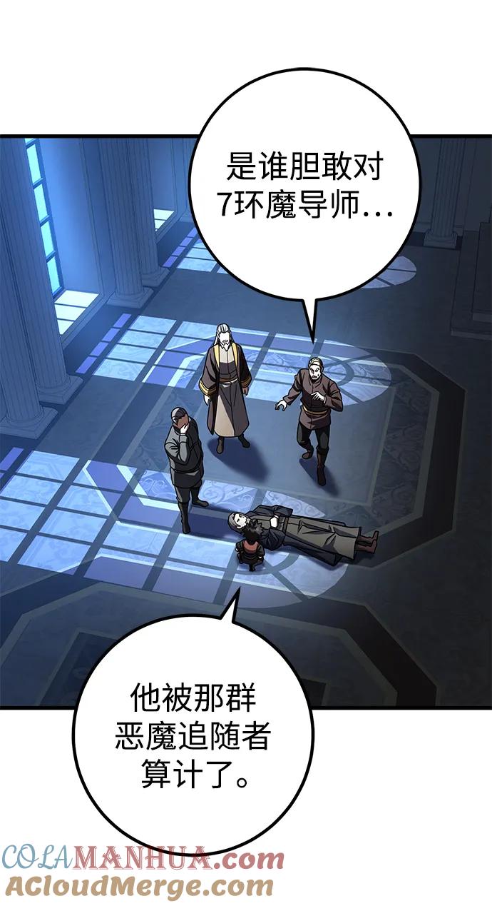 《雷霆之锤》第43话 第22页