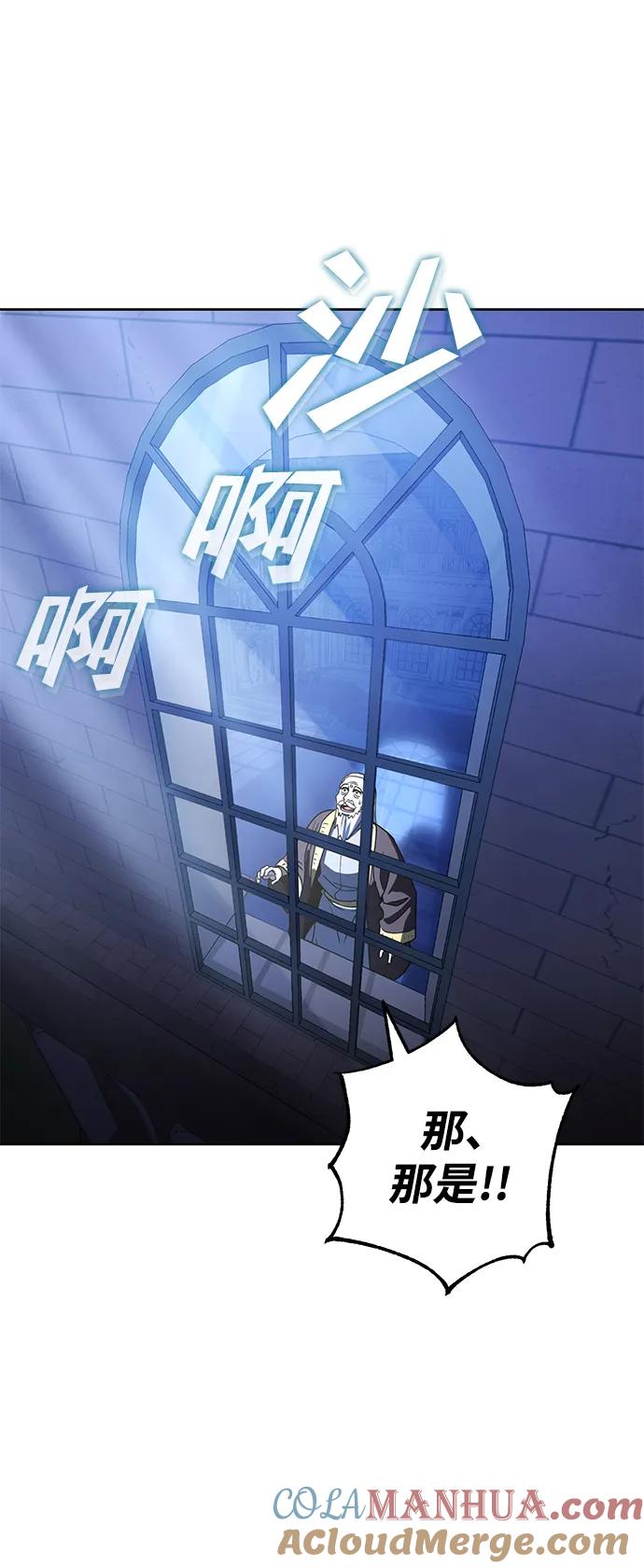 《雷霆之锤》第43话 第4页