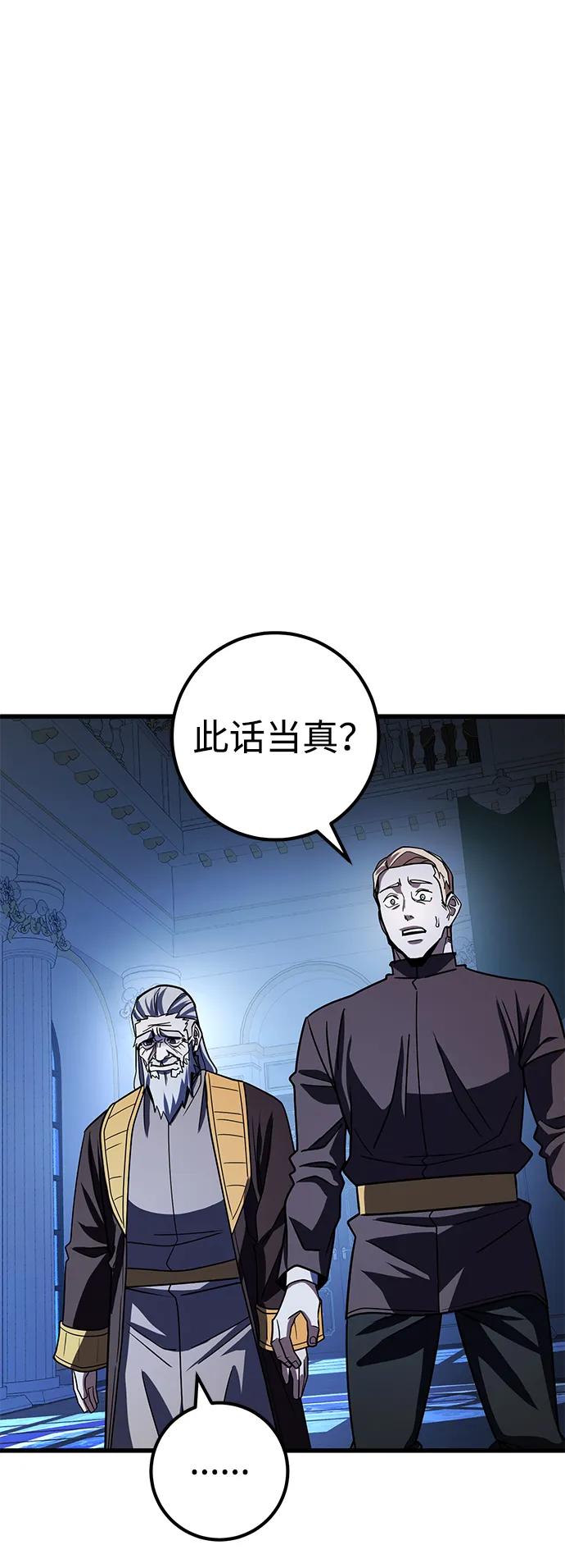 《雷霆之锤》第43话 第29页