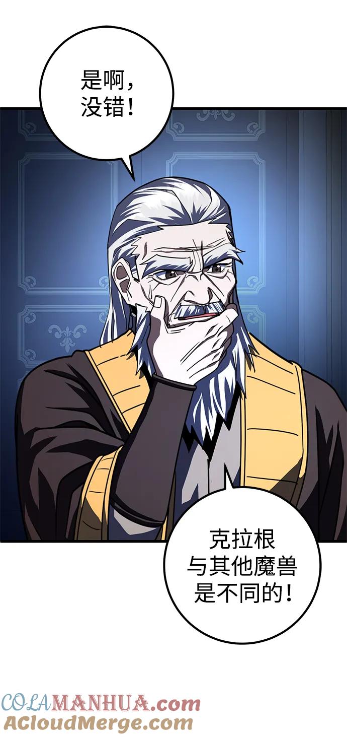 《雷霆之锤》第43话 第43页