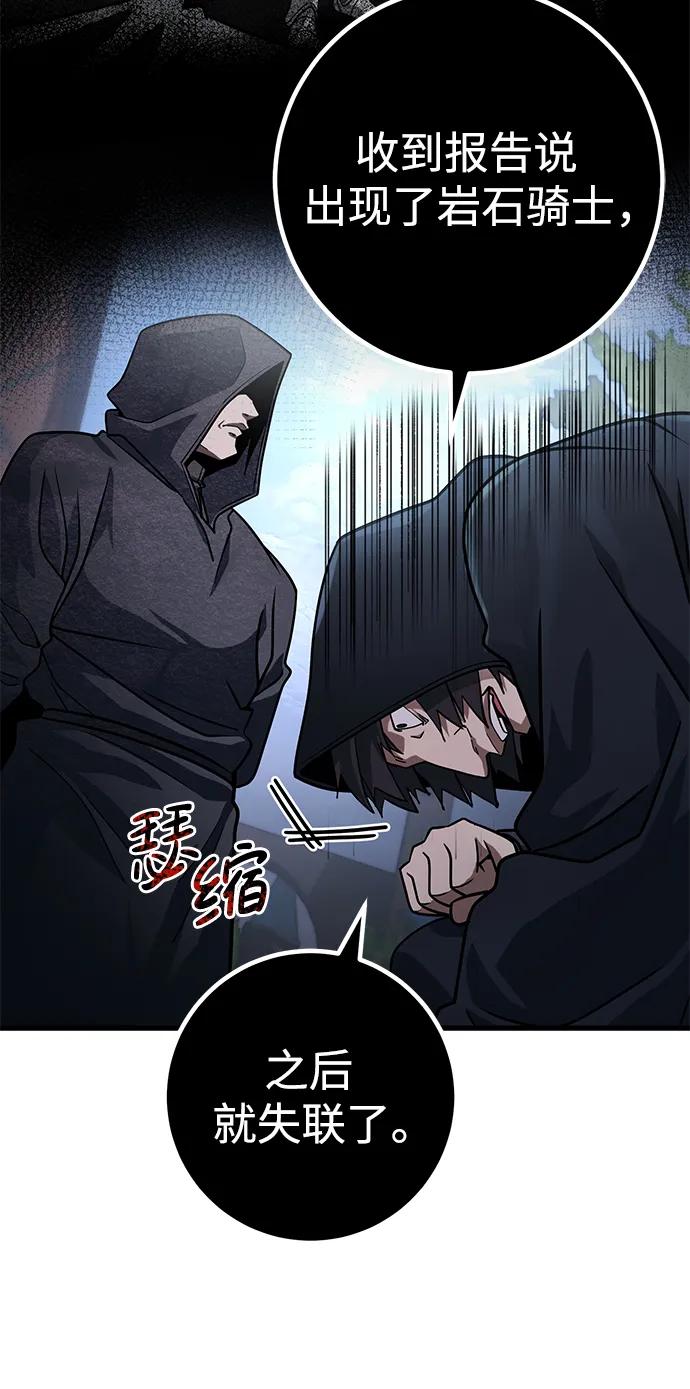《雷霆之锤》第43话 第57页