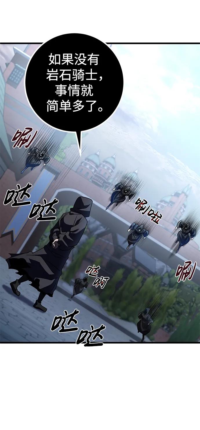 《雷霆之锤》第43话 第62页