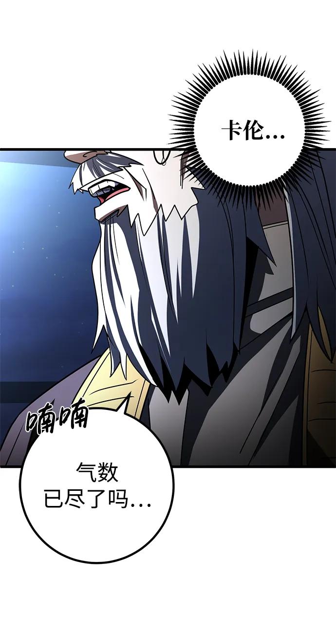 《雷霆之锤》第43话 第14页