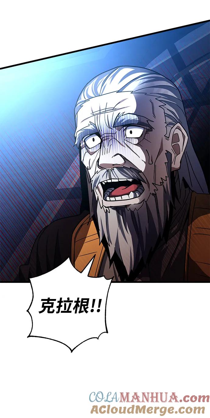 《雷霆之锤》第43话 第7页