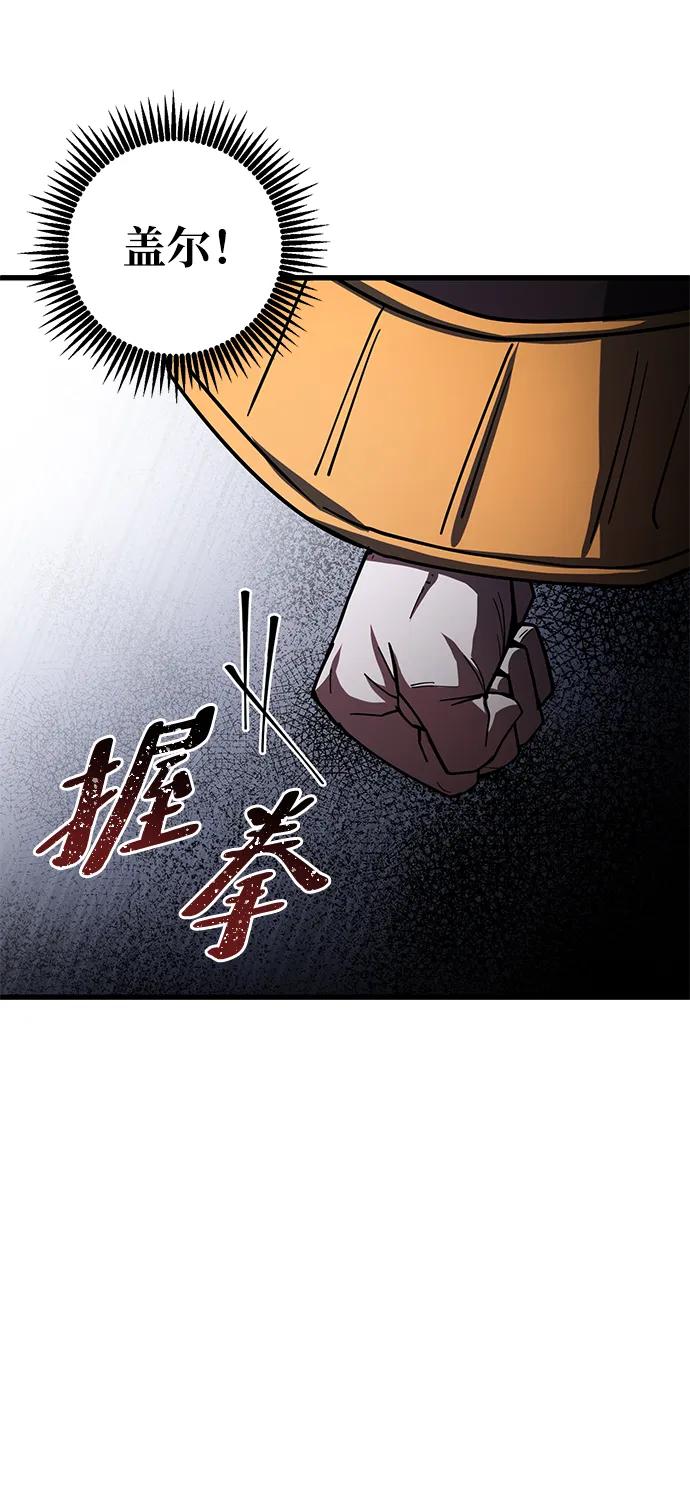 《雷霆之锤》第43话 第21页