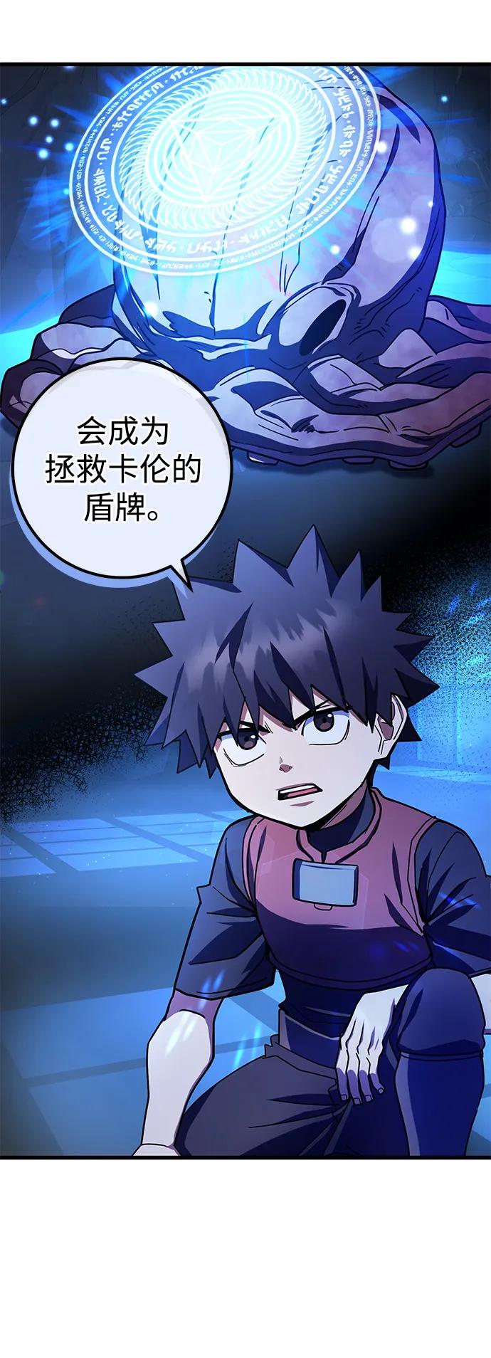《雷霆之锤》第43话 第27页