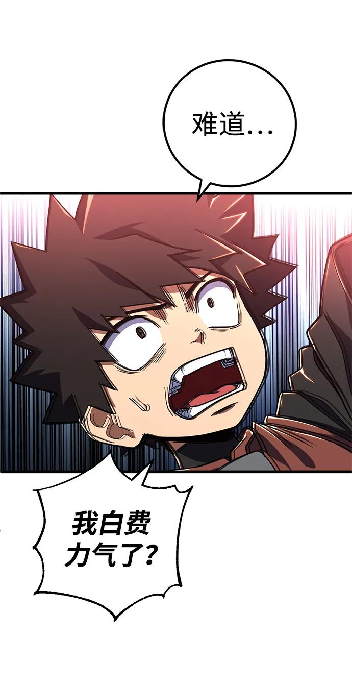 《雷霆之锤》第44话 第63页