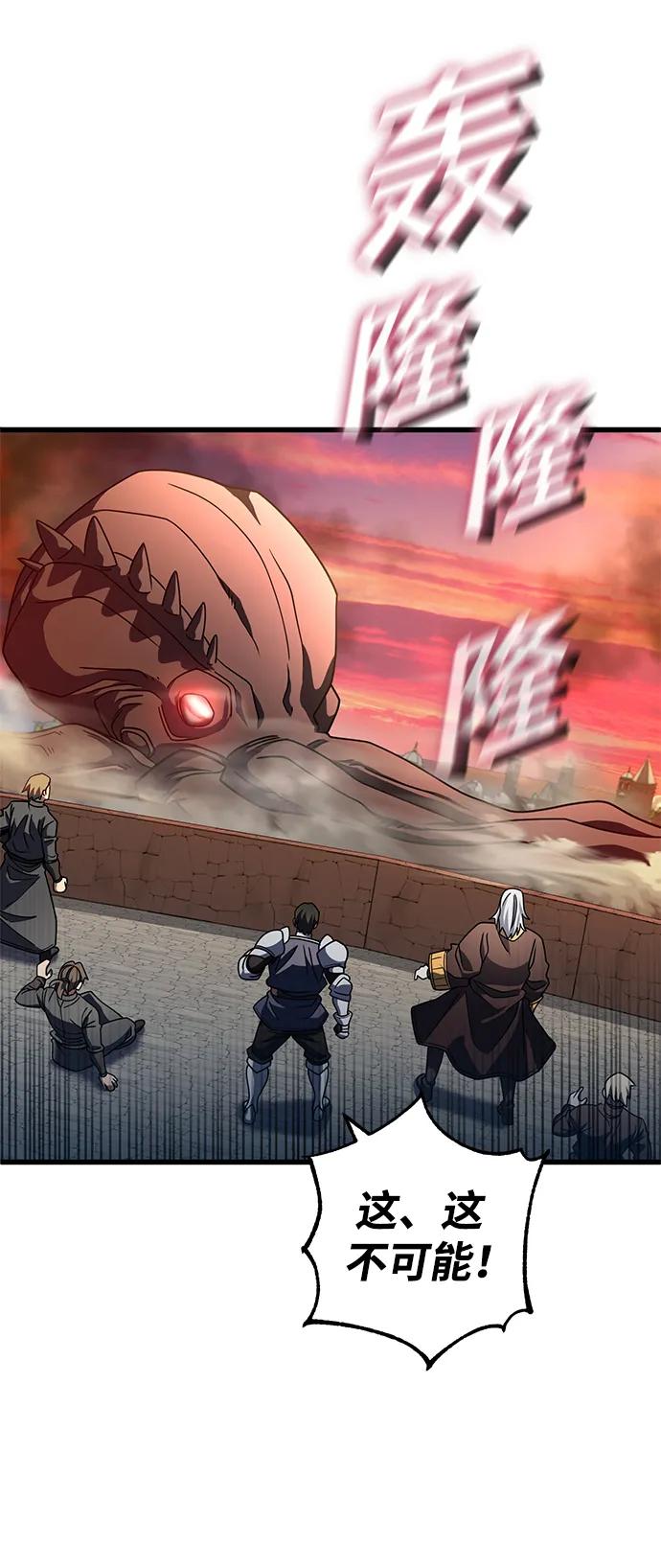 《雷霆之锤》第44话 第7页