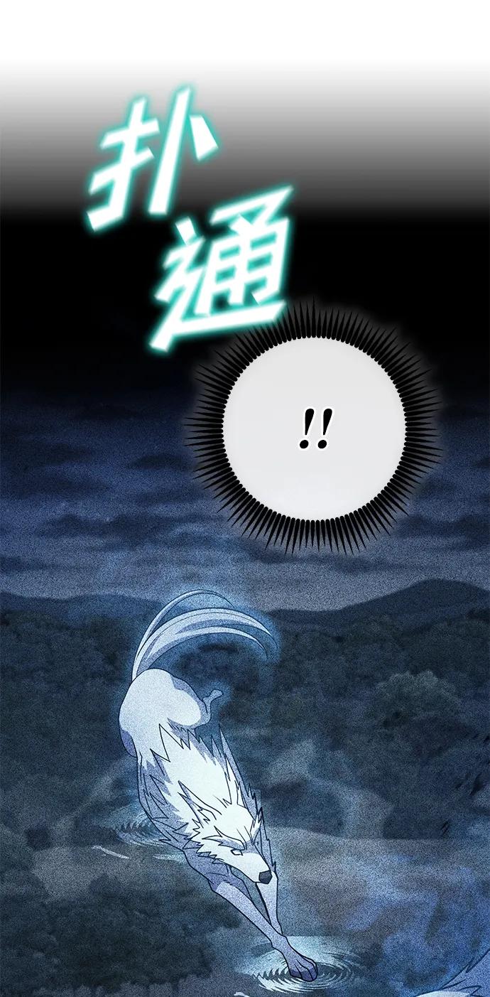 《雷霆之锤》第44话 第28页