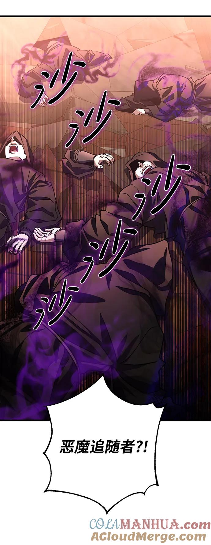 《雷霆之锤》第44话 第81页