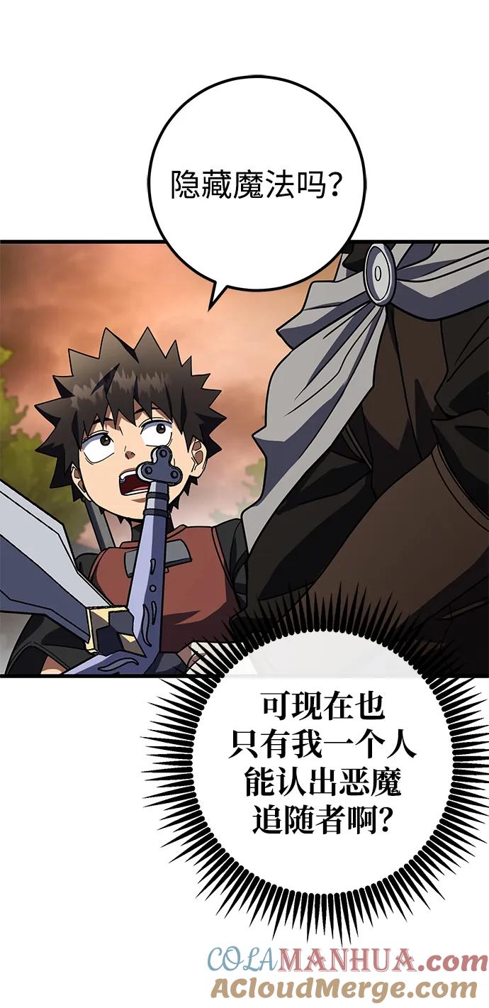 《雷霆之锤》第44话 第93页