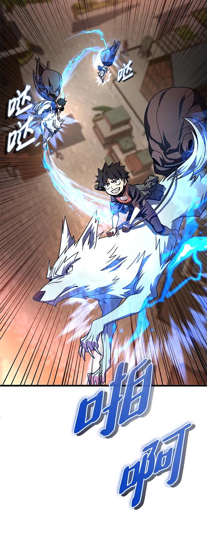 《雷霆之锤》第44话 第35页