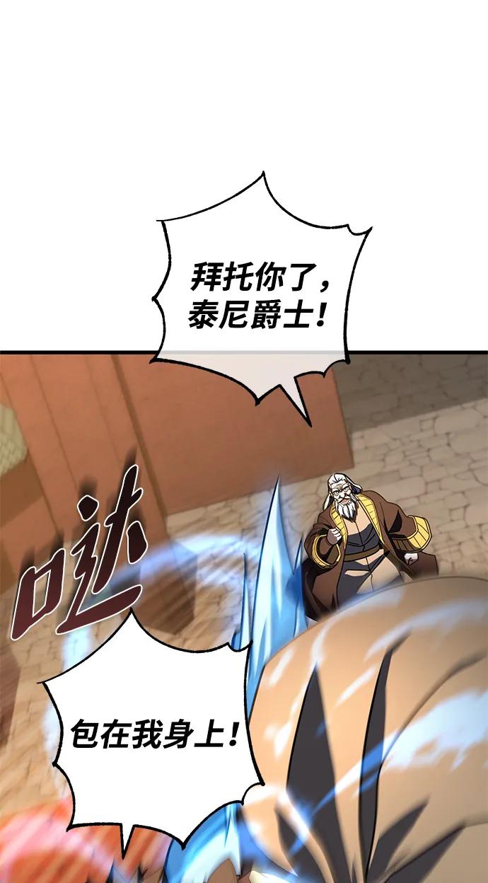 《雷霆之锤》第44话 第11页