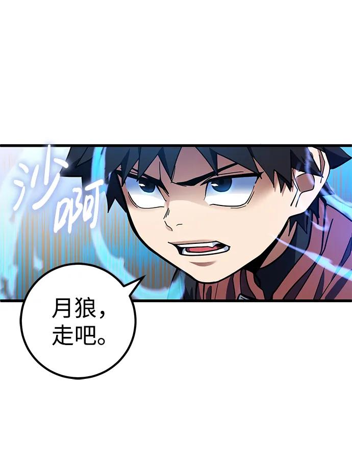 《雷霆之锤》第44话 第10页