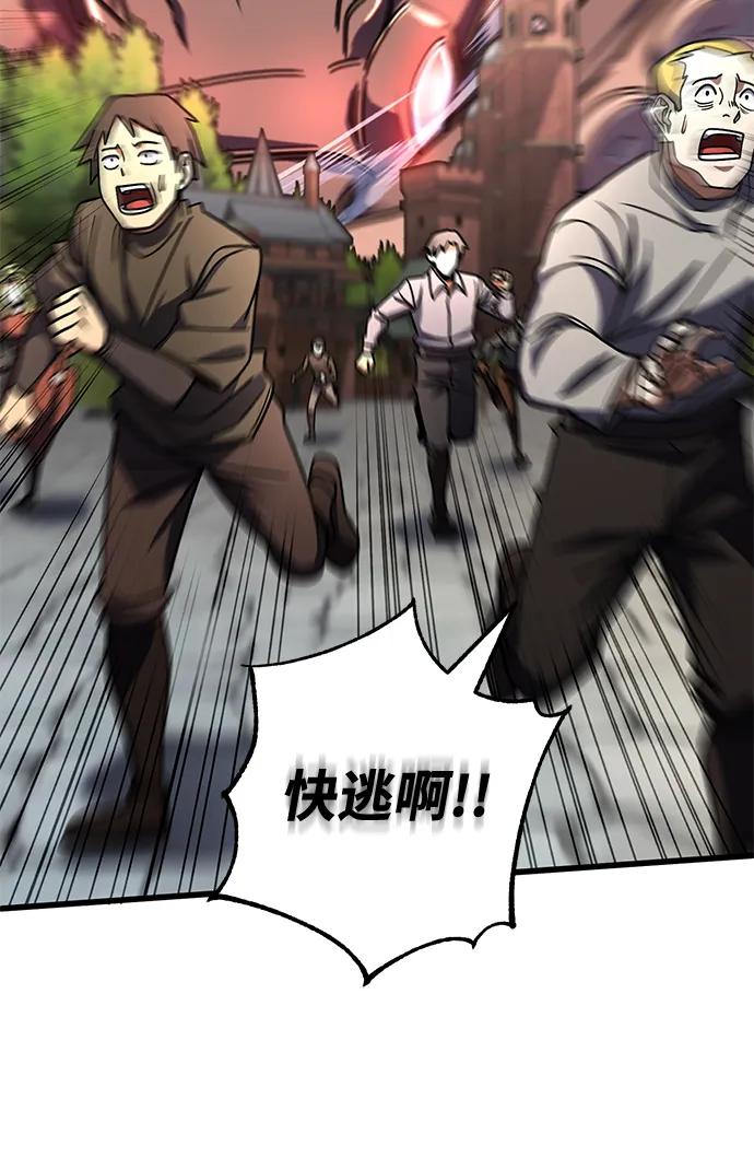 《雷霆之锤》第44话 第6页