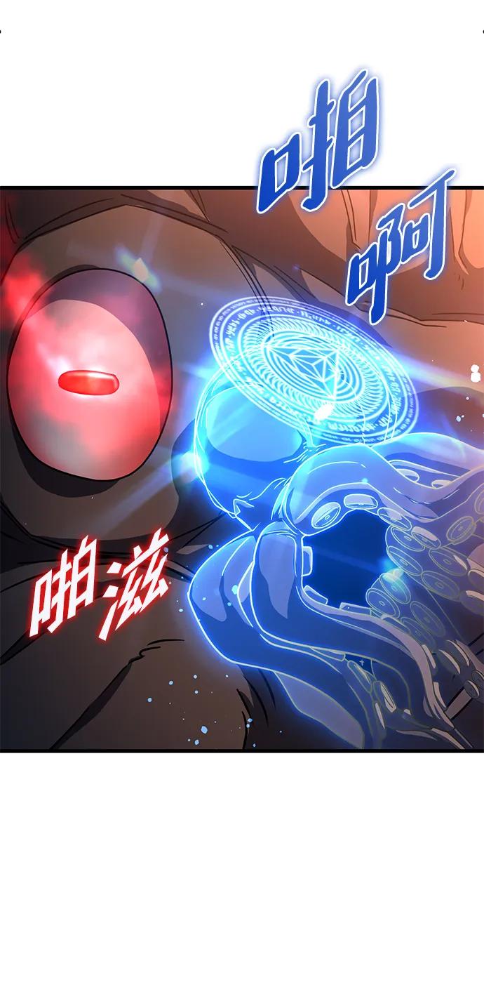 《雷霆之锤》第44话 第54页