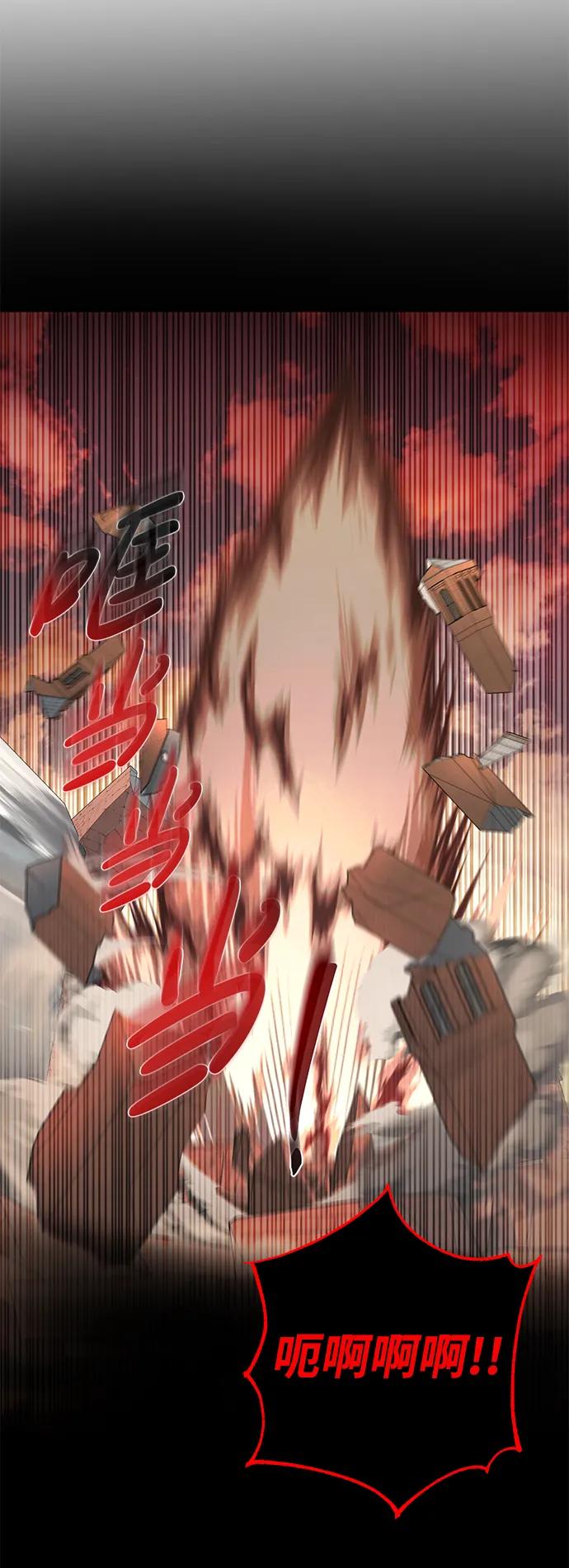 《雷霆之锤》第44话 第83页