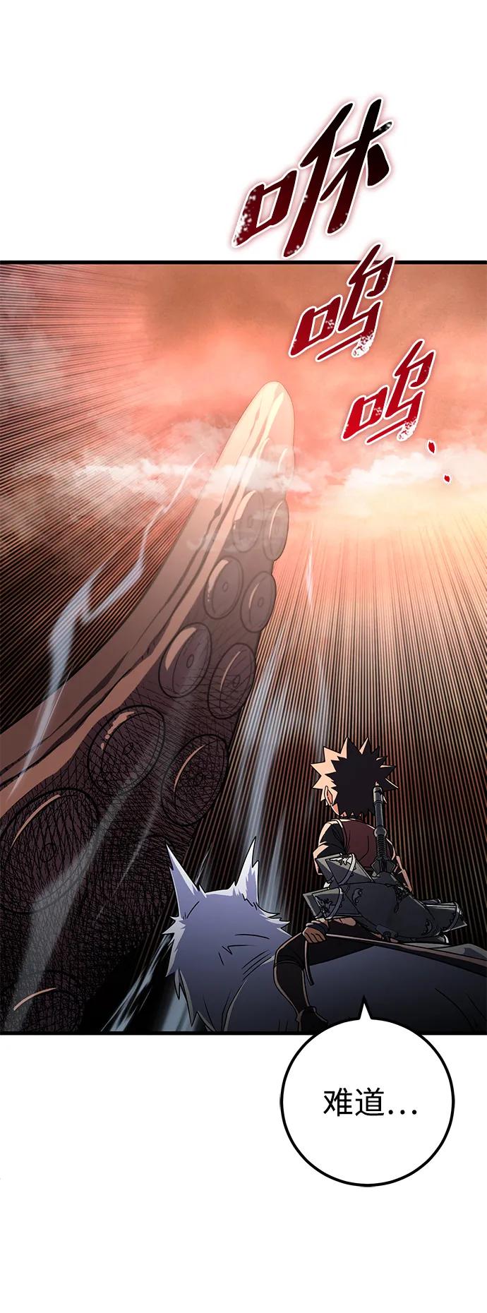 《雷霆之锤》第44话 第23页