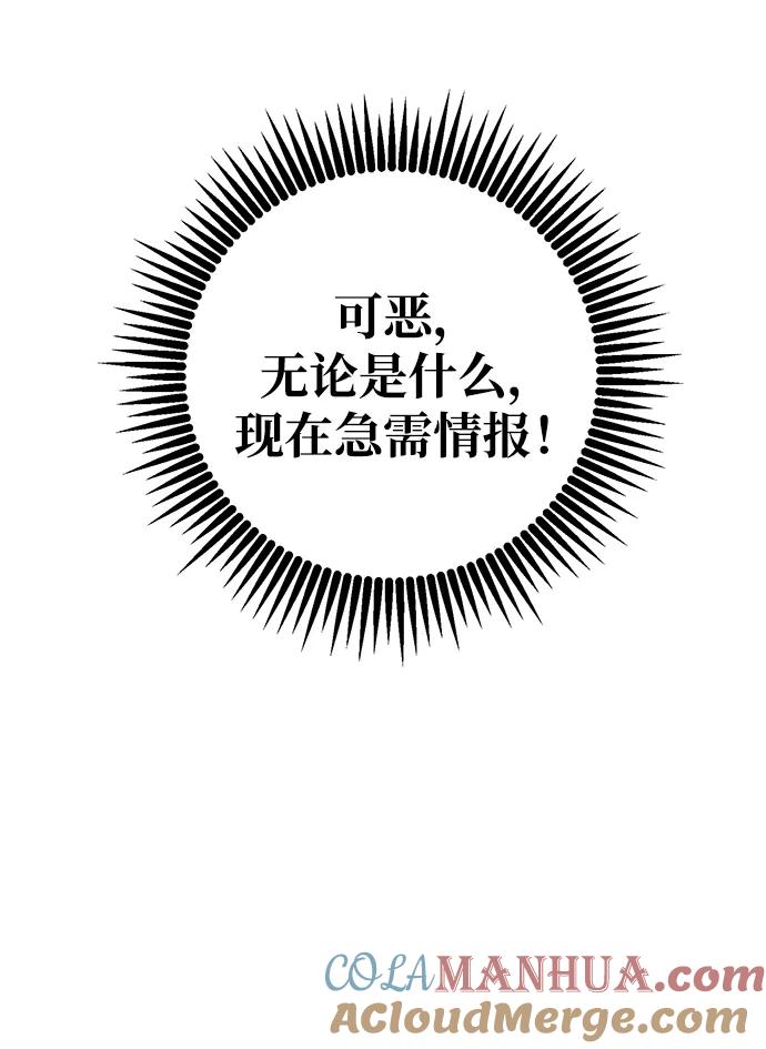 《雷霆之锤》第44话 第89页