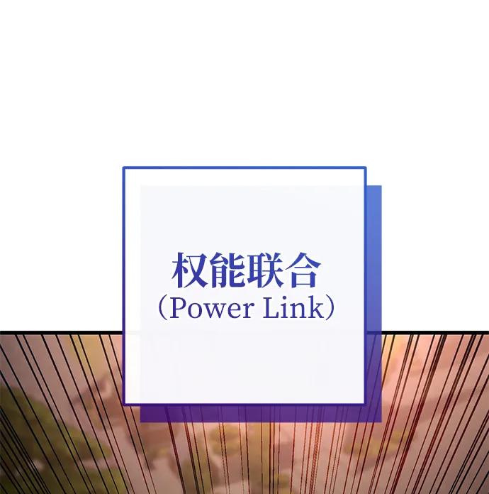 《雷霆之锤》第44话 第34页
