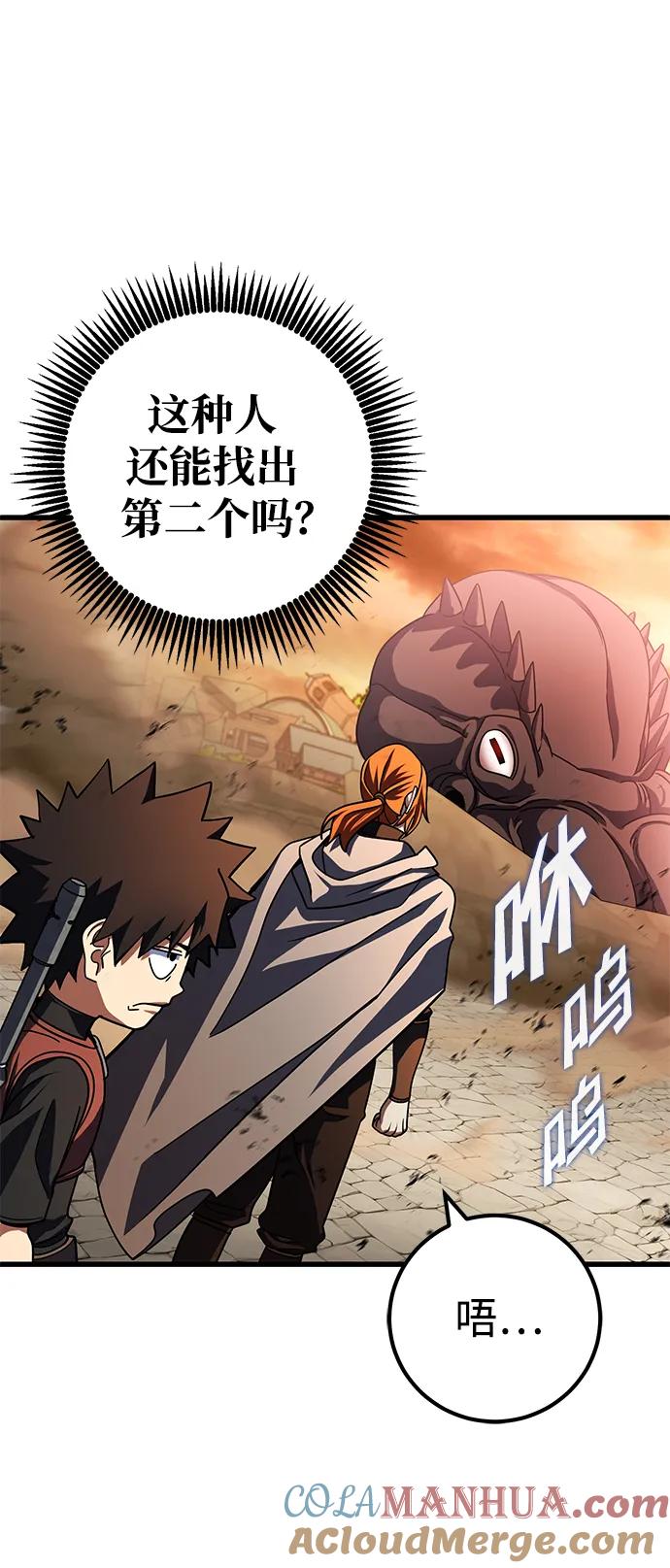 《雷霆之锤》第44话 第77页