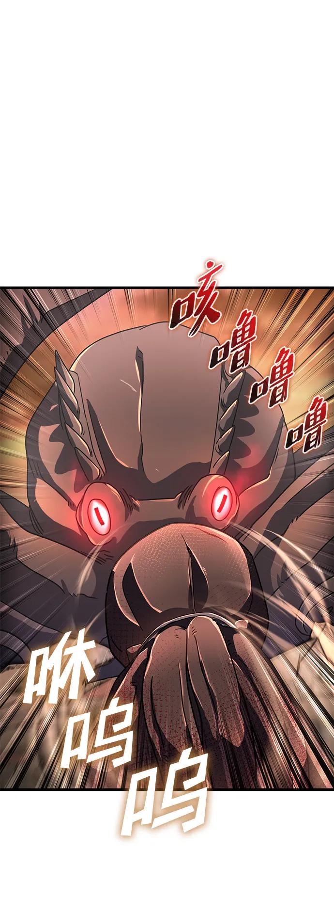 《雷霆之锤》第44话 第52页
