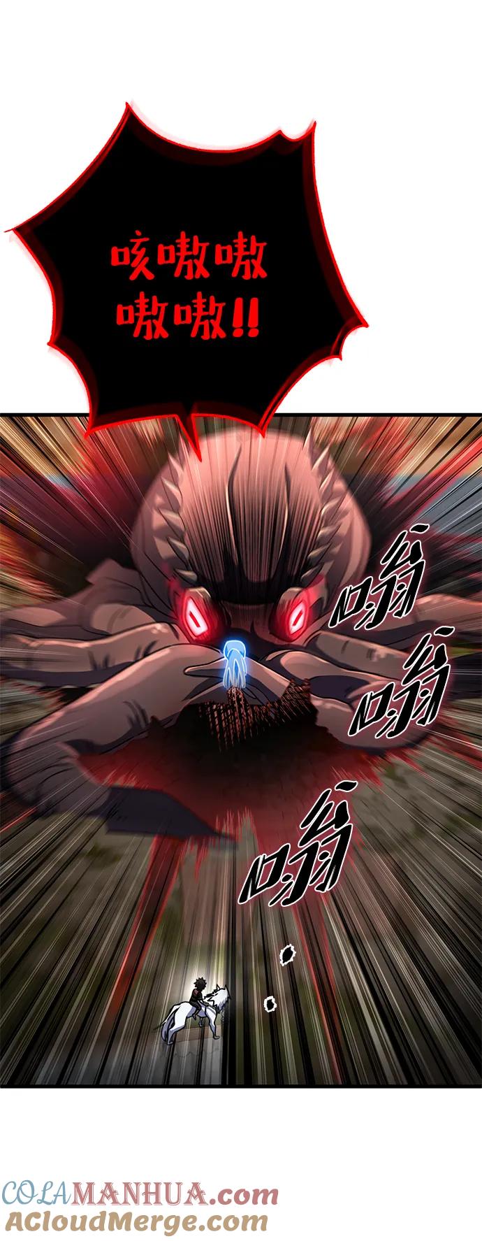《雷霆之锤》第44话 第57页