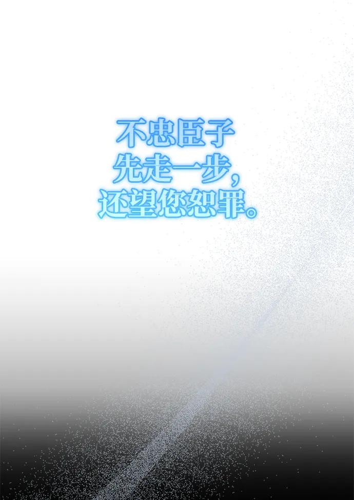 《雷霆之锤》第44话 第15页