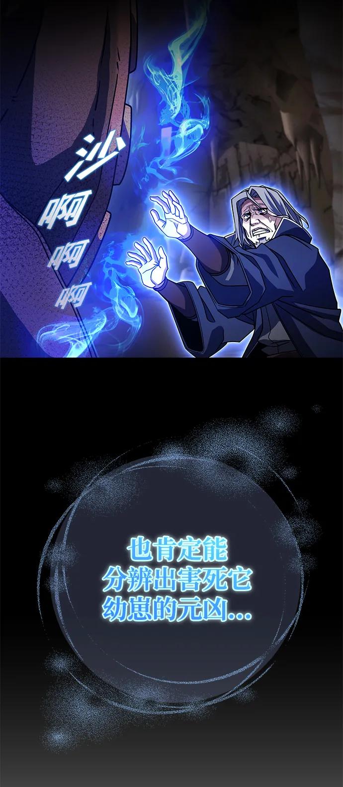 《雷霆之锤》第44话 第48页