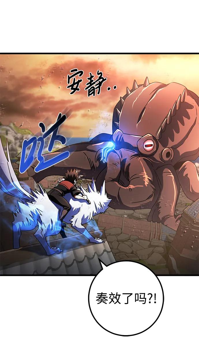《雷霆之锤》第44话 第56页
