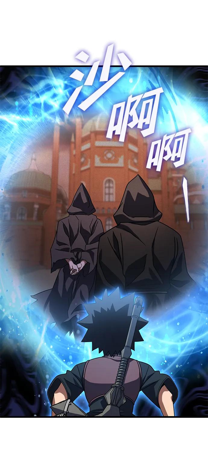 《雷霆之锤》第44话 第100页