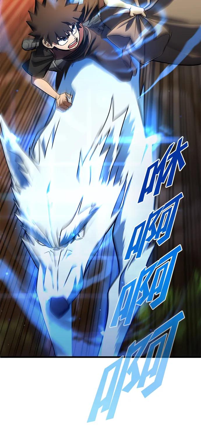 《雷霆之锤》第44话 第12页