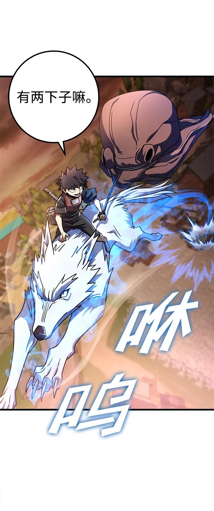 《雷霆之锤》第44话 第36页