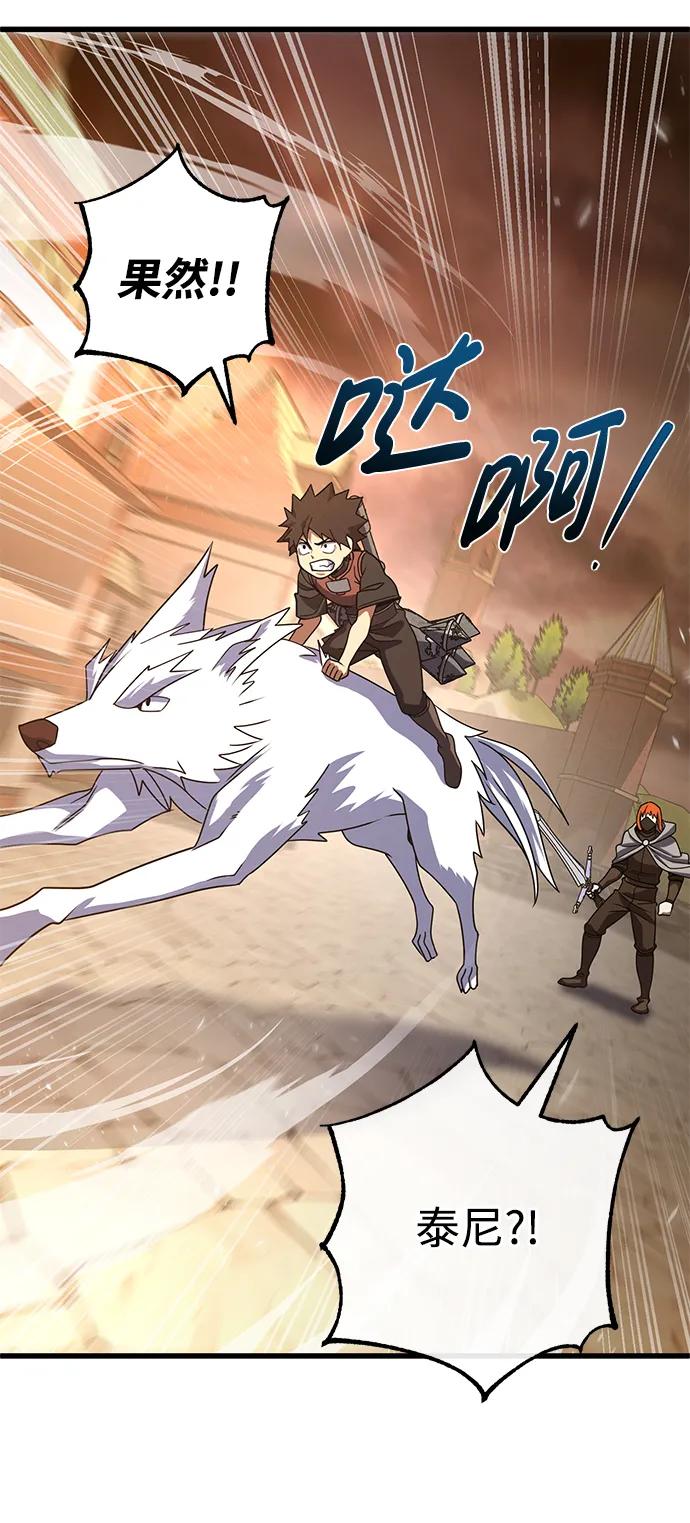 《雷霆之锤》第44话 第102页