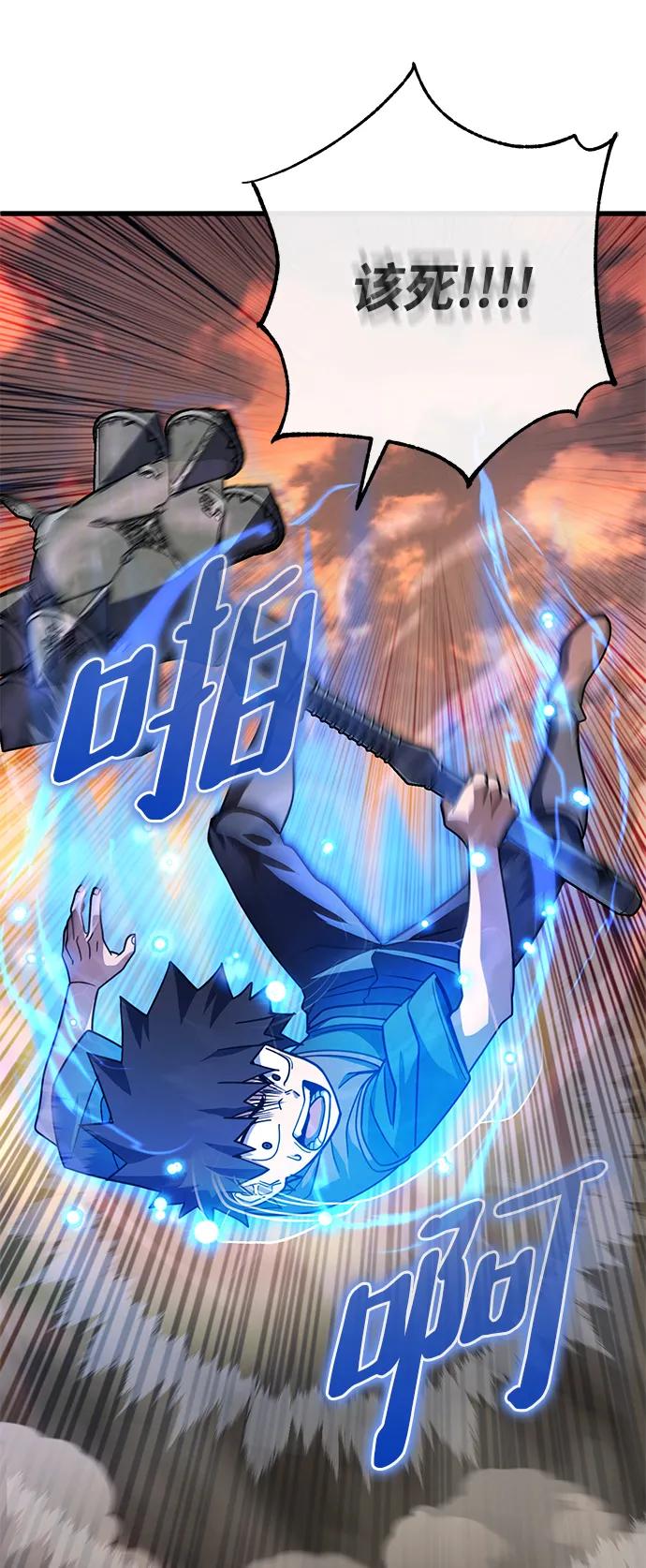 《雷霆之锤》第44话 第64页