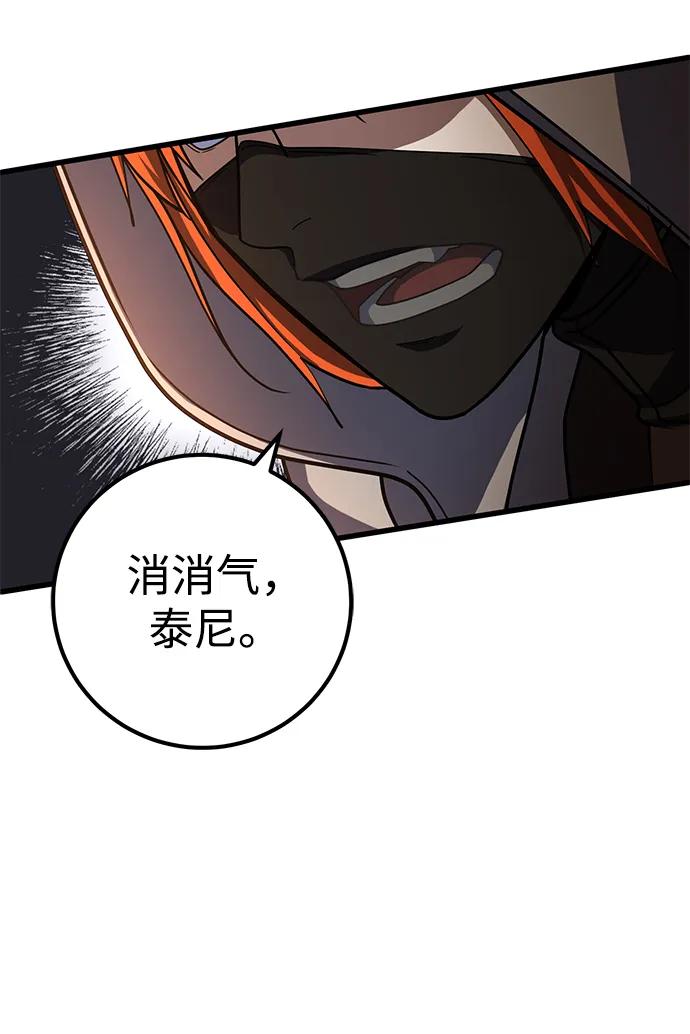 《雷霆之锤》第44话 第66页