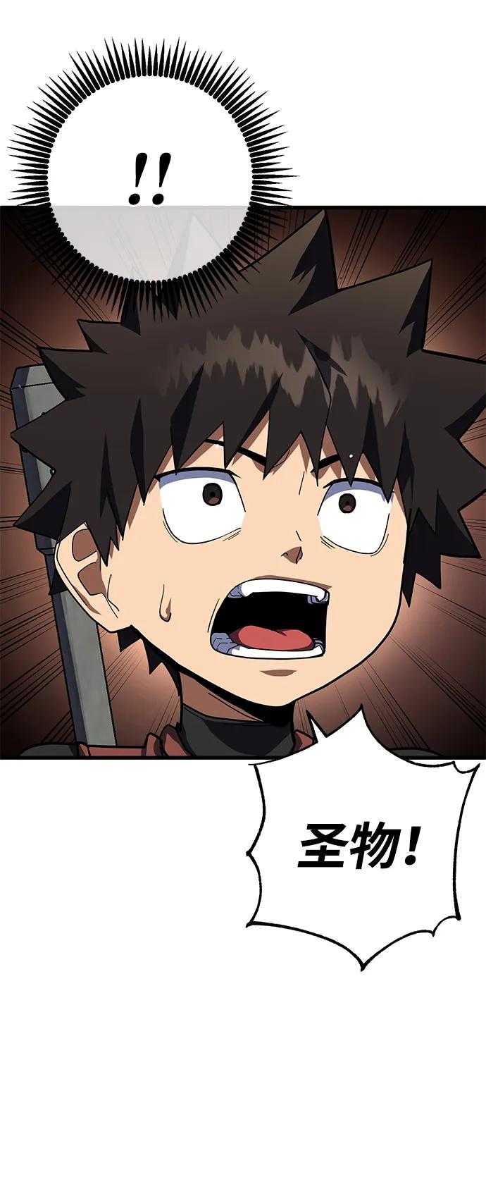《雷霆之锤》第44话 第95页