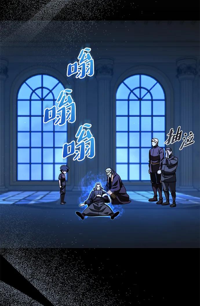 《雷霆之锤》第44话 第16页