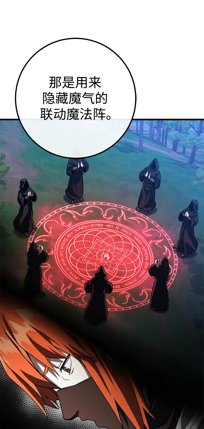 《雷霆之锤》第44话 第91页