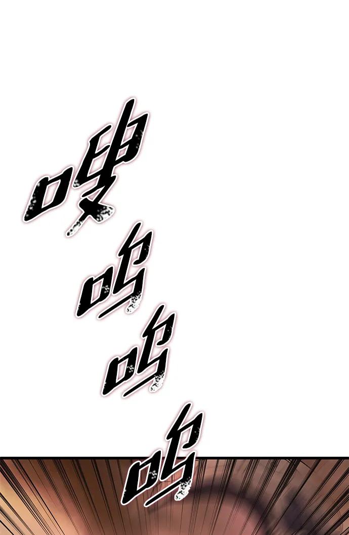 《雷霆之锤》第44话 第24页