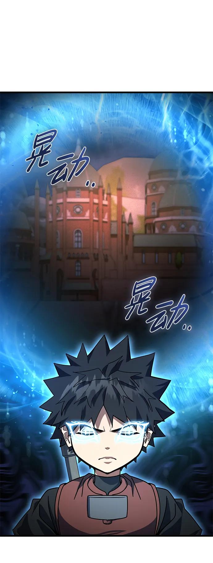 《雷霆之锤》第44话 第98页