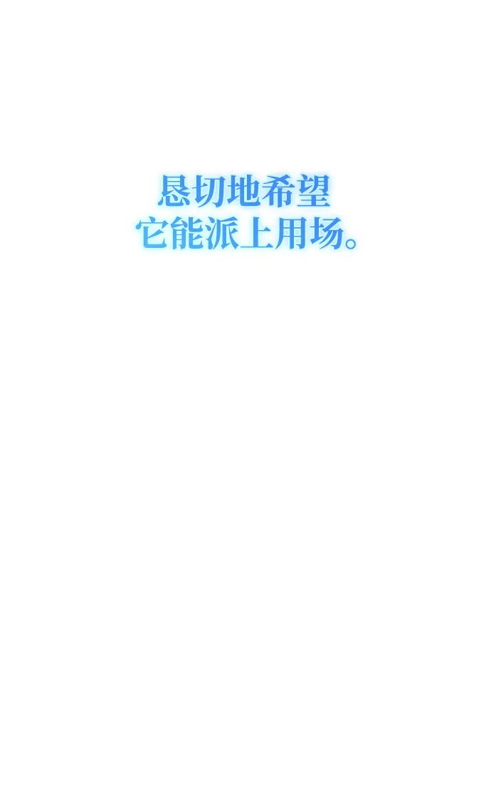 《雷霆之锤》第44话 第20页