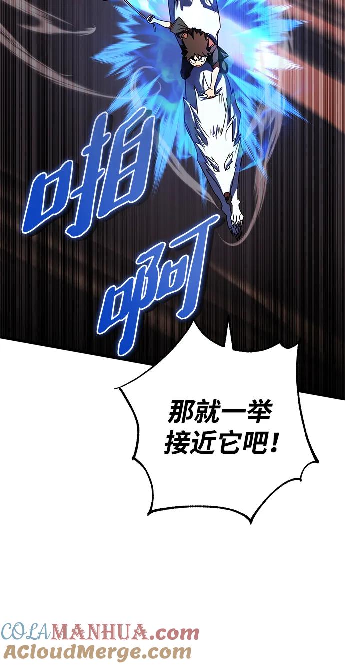 《雷霆之锤》第44话 第45页